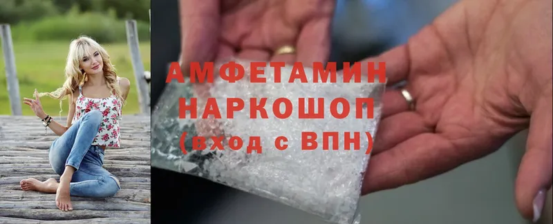 Amphetamine 97%  купить   Балтийск 