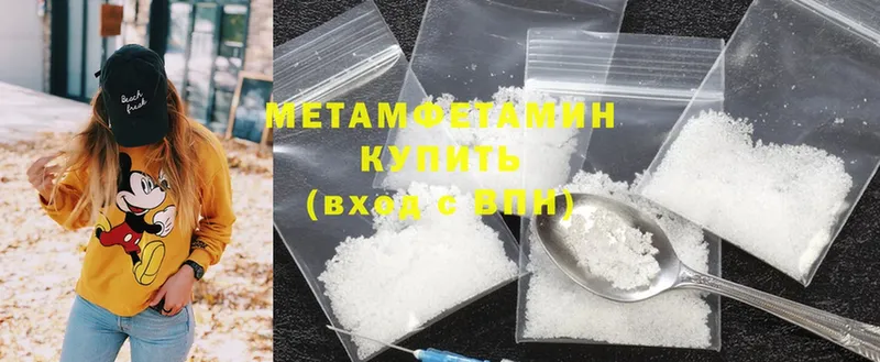 Метамфетамин Methamphetamine Балтийск