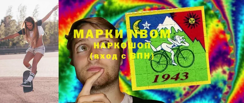 ссылка на мегу   Балтийск  Марки NBOMe 1,8мг 